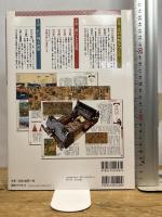 江戸ビジュアル図鑑 (双葉社スーパームック) 双葉社 双葉社