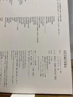 近代京都日本画史 求龍堂 藤本真名美