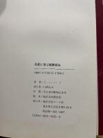 巨匠に学ぶ絵画技法: ルーベンス・レンブラント・デューラーの技法を盗む マール社