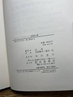 絵画術の書 岩波書店 チェンニーノ チェンニーニ