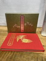 秘蔵春画三十六景 富士出版 若月利治