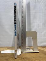 ビジュアル博物館 第30巻 角川書店(同朋舎) ジョナサン・N. タブ