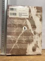 和英対照日本美術用語辞典 普及版