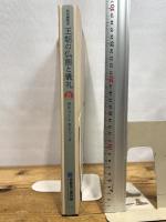 特別展覧会 王朝の仏画と儀礼　善をつくし 美をつくす 京都国立博物館 編集－京都国立博物館