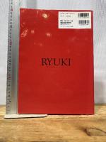 仮面ライダー龍騎・ハイブリッドファイル KADOKAWA(アスキー・メディアワ)