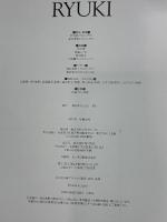 仮面ライダー龍騎・ハイブリッドファイル KADOKAWA(アスキー・メディアワ)