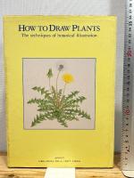 植物画の描きかた 八坂書房 キース ウエスト