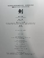 仮面ライダーブレイド・ハイブリッドファイル