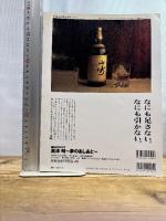黒澤 明-夢のあしあと 株式会社共同通信社 黒澤 明研究会