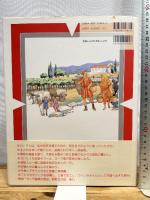古代ローマの別荘 (三省堂図解ライブラリー) 三省堂 ジャクリーン モーリー