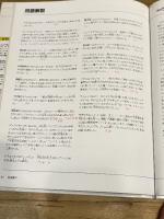 古代ローマの別荘 (三省堂図解ライブラリー) 三省堂 ジャクリーン モーリー