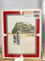 ギリシアの神殿 (三省堂図解ライブラリー) 三省堂 フィオーナ マクドナルド