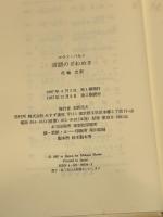 言語のざわめき みすず書房 ロラン バルト