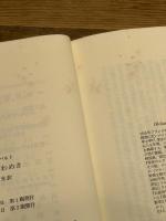 言語のざわめき みすず書房 ロラン バルト