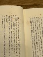 言語のざわめき みすず書房 ロラン バルト