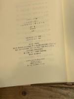 ツォリコーン・ゼミナール みすず書房 M. ハイデッガー