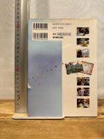 「社会科ノ-ト」による思考力の育成: 習得・活用・探究の学びを深める言語活動 東洋館出版社 香川県小学校社会科教育研究会