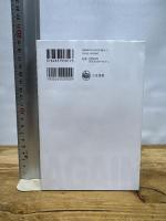 THINK AGAIN 発想を変える、思い込みを手放す (単行本) 三笠書房 アダム・グラント