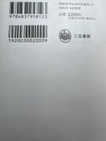 THINK AGAIN 発想を変える、思い込みを手放す (単行本) 三笠書房 アダム・グラント