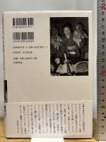 岡本太郎の見た日本 岩波書店 赤坂 憲雄