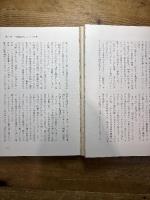 UFOと宇宙人の謎 日本文芸社 平川 陽一