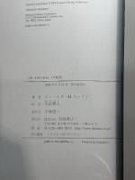 印象派 (岩波世界の美術) 岩波書店 ジェームズ・H.ルービン