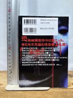 本当にあった映画の怖い話 竹書房