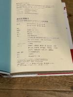 異文化理解力――相手と自分の真意がわかる ビジネスパーソン必須の教養 英治出版 エリン・メイヤー