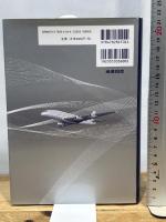 航空力学の基礎 第3版 産業図書 牧野光雄