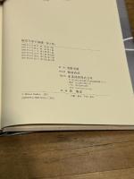 航空力学の基礎 第3版 産業図書 牧野光雄