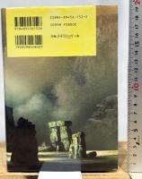 エイリアンの夜明け 角川春樹事務所 コリン ウィルソン