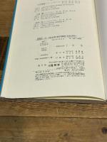 材料力学と材料強度学 養賢堂 上辻 靖智