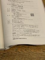 はじめての制御工学 改訂第2版 (KS理工学専門書) 講談社 佐藤 和也