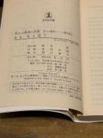 赤かぶ検事の決断: 赤かぶ検事シリーズ傑作選2 (光文社文庫 わ 3-85) 光文社 和久 峻三