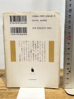 私の朝鮮語小辞典 新装新版: ソウル遊学記 (河出文庫 ち 2-1) 河出書房新社 長 璋吉