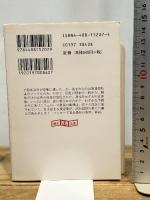 ながい眠り 東京創元社 ヒラリー・ウォー