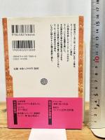 ガリア戦記 (平凡社ライブラリー か 34-1) 平凡社 ガーイウス・ユーリウス カエサル