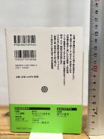 上村松園随筆集 (934;934) (平凡社ライブラリー 934) 平凡社 上村 松園
