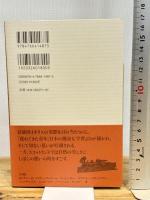 特命全権大使米欧回覧実記 2 普及版 イギリス編―現代語訳 1871-1873 (2) 慶應義塾大学出版会 久米 邦武