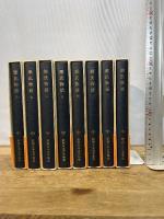 源氏物語 全8巻セット (新潮日本古典集成) 新潮社 清水 好子 校注石田 穣二