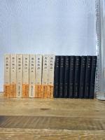 源氏物語 全8巻セット (新潮日本古典集成) 新潮社 清水 好子 校注石田 穣二