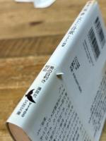 文士と骨董 やきもの随筆 (講談社文芸文庫 もE 1) 講談社 森 孝一