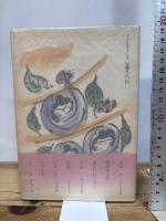 ようこそようこそ PHP研究所 清水公照