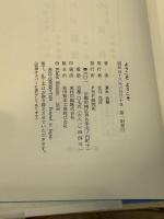 ようこそようこそ PHP研究所 清水公照