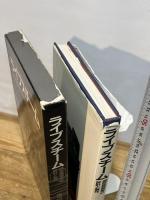 ライブスチ-ム: 模型機関車の設計と製作 誠文堂新光社 渡辺 精一