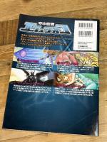 六門世界RPGセカンドエディション サプリメント2 空中庭園エリュシオン (Role&Roll RPG 六門世界RPGセカンドエディションサプリメ) 新紀元社 加藤 ヒロノリ