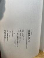 映画とジャズ ビクターエンタテイメント 和田 誠