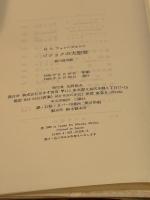 ゴシックの大聖堂―ゴシック建築の起源と中世の秩序概念 みすず書房 O.フォン ジムソン