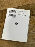 新編 明治人物夜話 (岩波文庫) 岩波書店 森 銑三