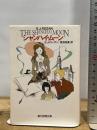 シャンハイ・ムーン (創元推理文庫) 東京創元社 Ｓ・Ｊ・ローザン